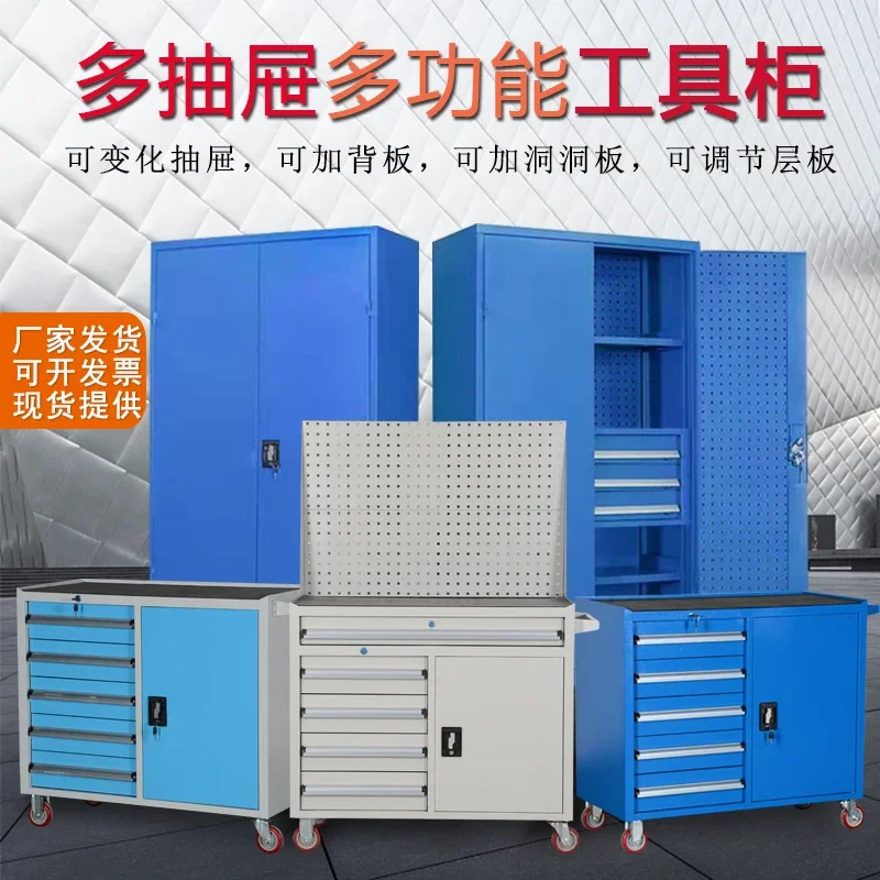 

Сверхмощная утолщенная тележка для инструментов, многофункциональная тележка для инструментов промышленного класса, железный шкаф для инструментов, мастерская, пять насосов Mo