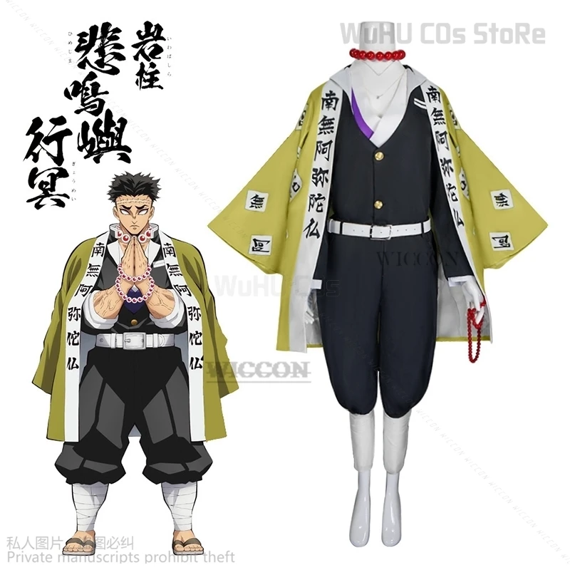 Anime Cosplay Costume Kimetsu Himejima Kyoumei Kimono Men Halloween Costumes Cosplay Wigs Short Heat Japanese Cos