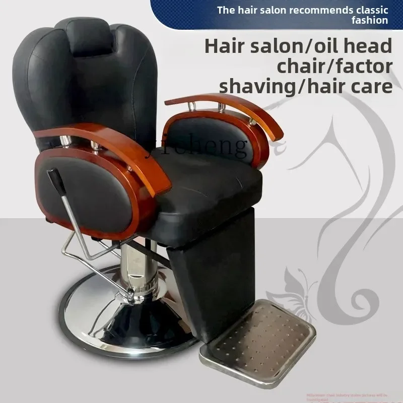 HSN Hair Salon Old-fashioned Barber Shop Lifting and Putting Down Shaving Chair Hair Perm and Dyeing Scissor Chair