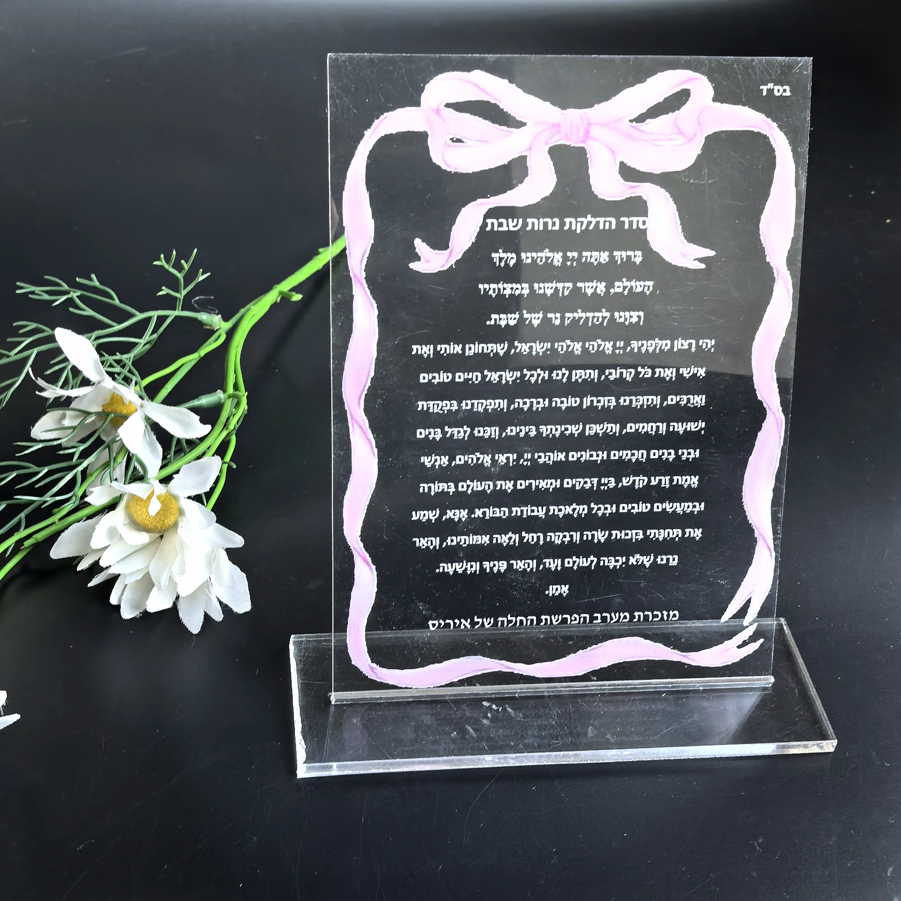10PCS Hebrew Custom Lighting The Candles Prayer Shabbat Invitation Card Pvc Acrylic Chanukah Invitations with base