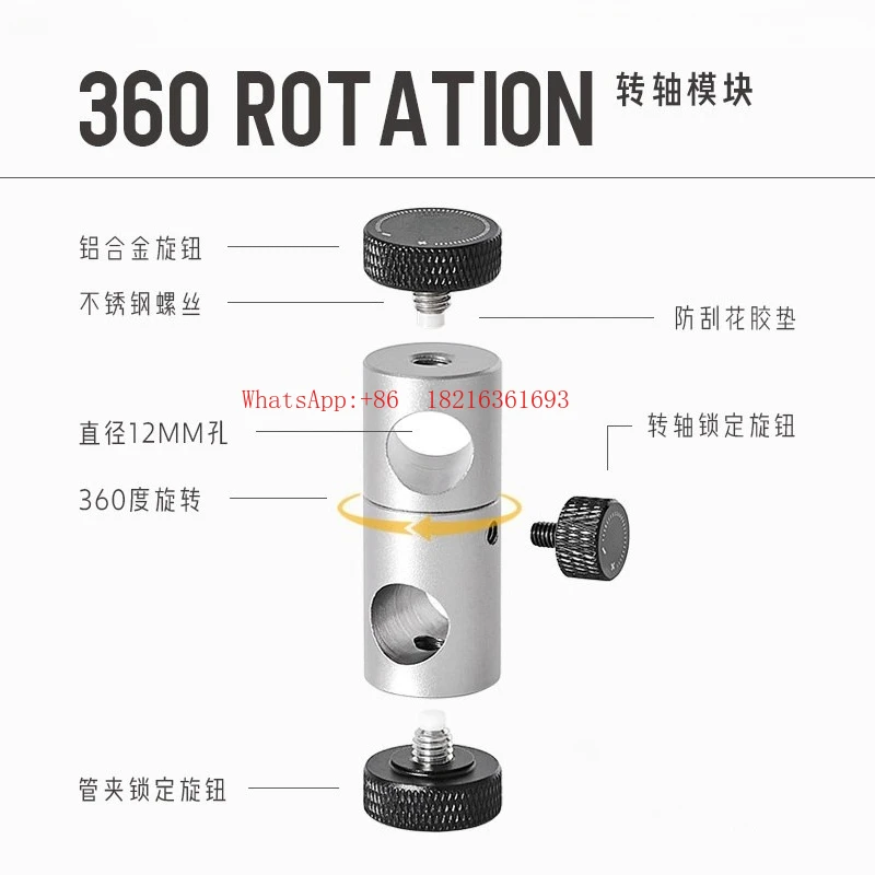 ETP Outdoor 360 Degree Rotating Bracket 12mm Tube Optical Axis Universal Adjustment Fixture Aluminum Alloy Coffee Light Stand