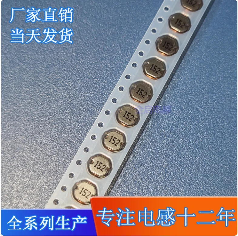 20 шт. CD54-1.5MH SMT индуктор 5 * 5 * 4 мм, шелкография 152, неэкранированная силовая обмотка, 1500 мкГн