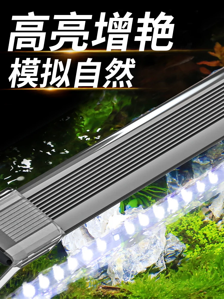 Light Waterproof Fish Tank Viewing Water Grass Light LED Full Spectrum Explosion Algae Lighting Grass Tank Bracket Light