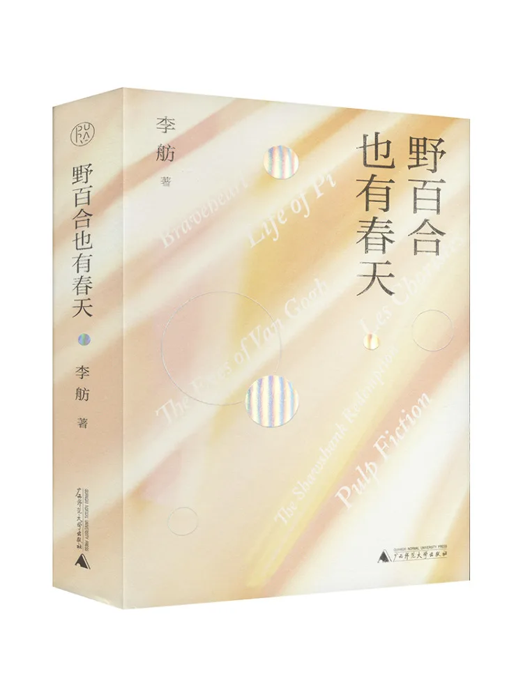 

Книга-Winshare Even Wild Lilies есть их весна