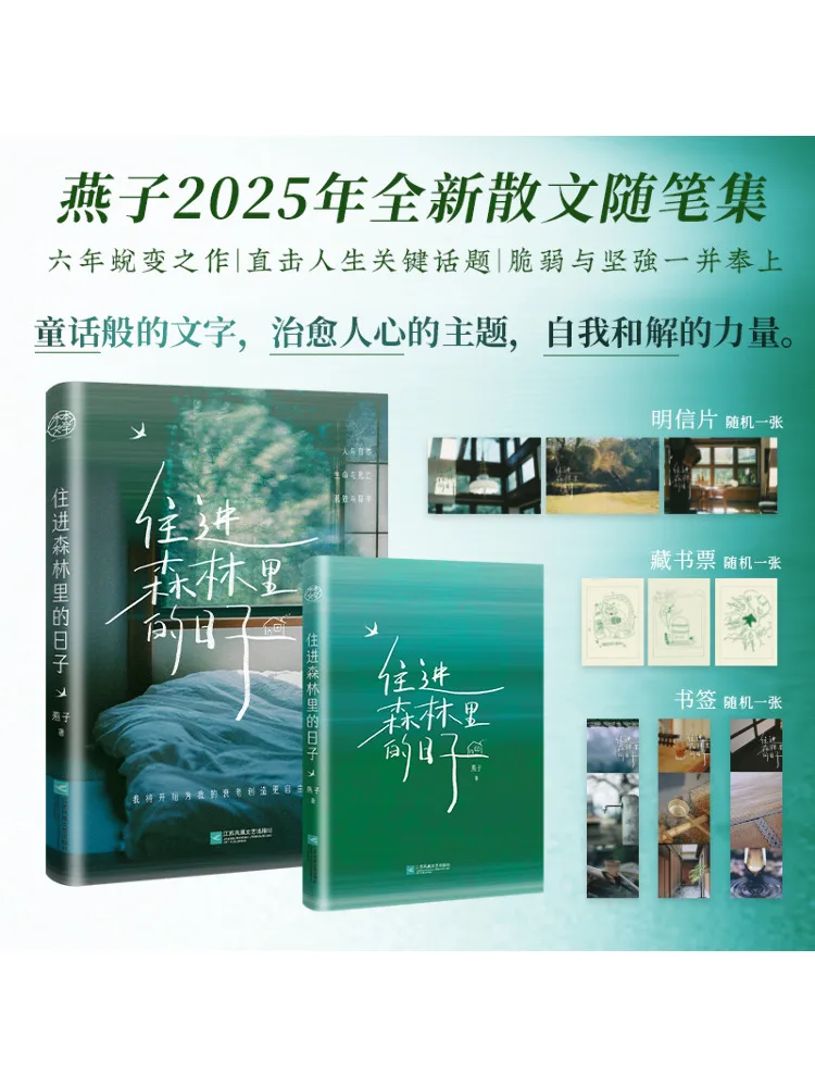

Book-Winshare The Days Of Living in the Forest