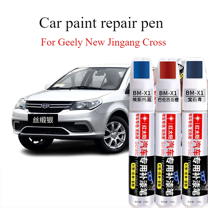 

For Geely New Jingang CROSS Repair Pen Silk Satin Silver Glacier Blue For Geely New Jingang CROSS Artifact Ink Jade Spot Pen