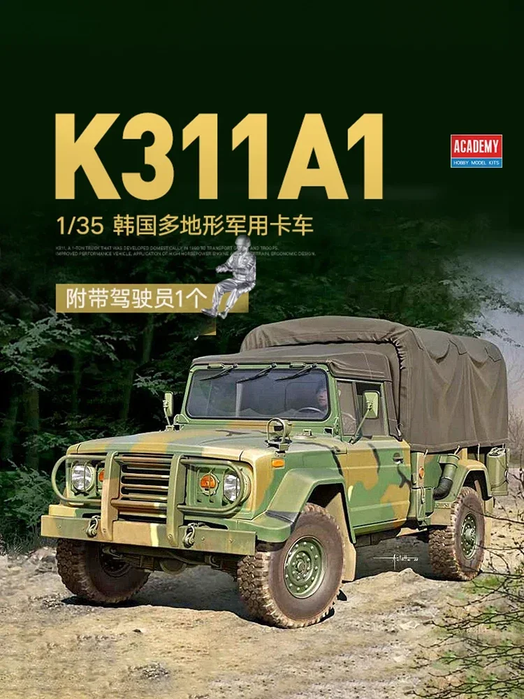 

Сборная модель Академии 1/35, 13551, Корея K311A1, комплект масштабной модели грузового грузовика
