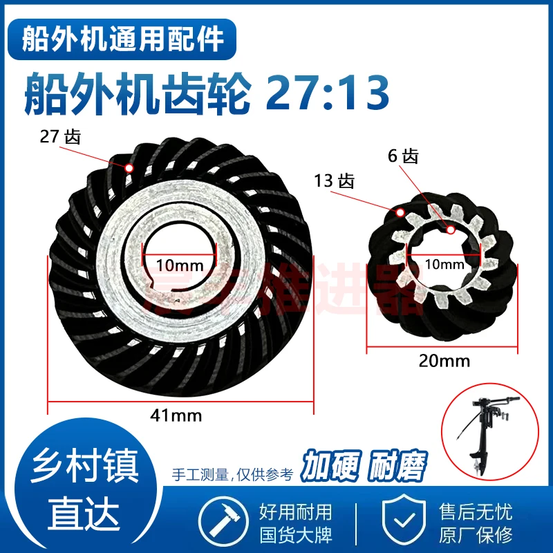 Marine thruster accessories gearbox, gear shaft, propeller head