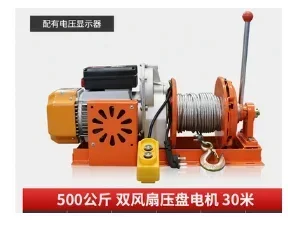 

Electric Cable Hoist