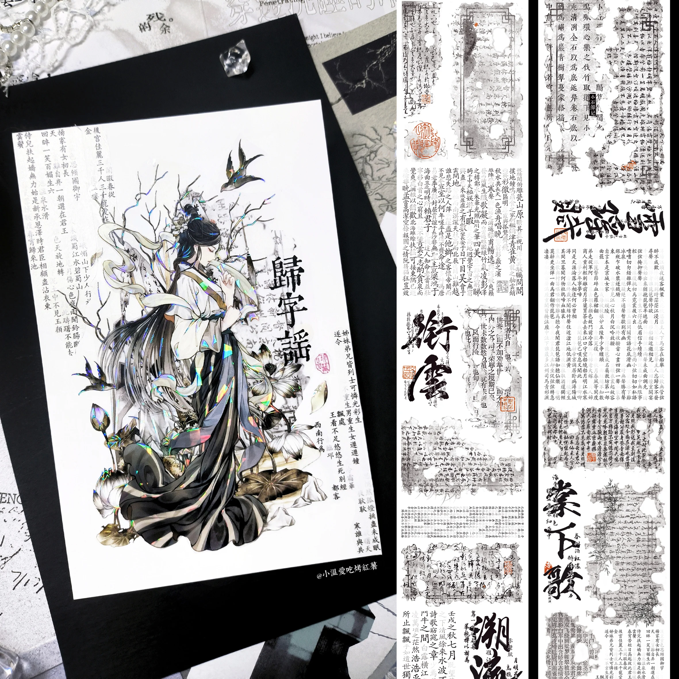 

Chinese Style text washi tape roll journal decoration