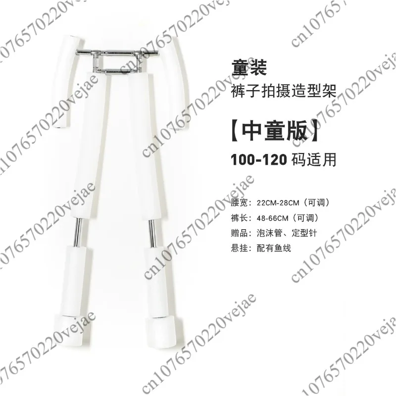 

Детская одежда, штаны, вешалка для укладки одежды, реквизит для фотосессии, подвесная вешалка для одежды