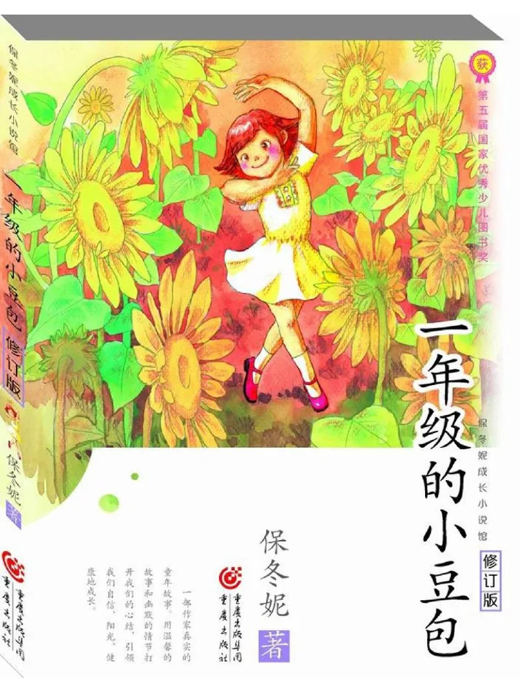 Libro-Winshare Primer Grado Niño Pequeño