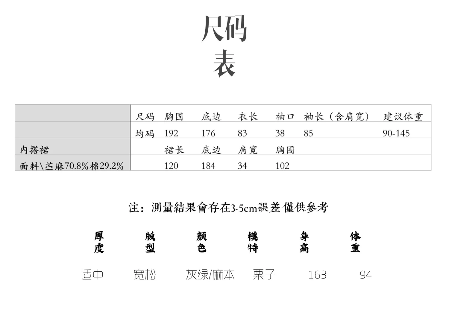 Conjunto de cardigã estilo chinês com vestido ramie sem mangas com renda e jaqueta de fio de algodão para uma sensação fresca e refrescante