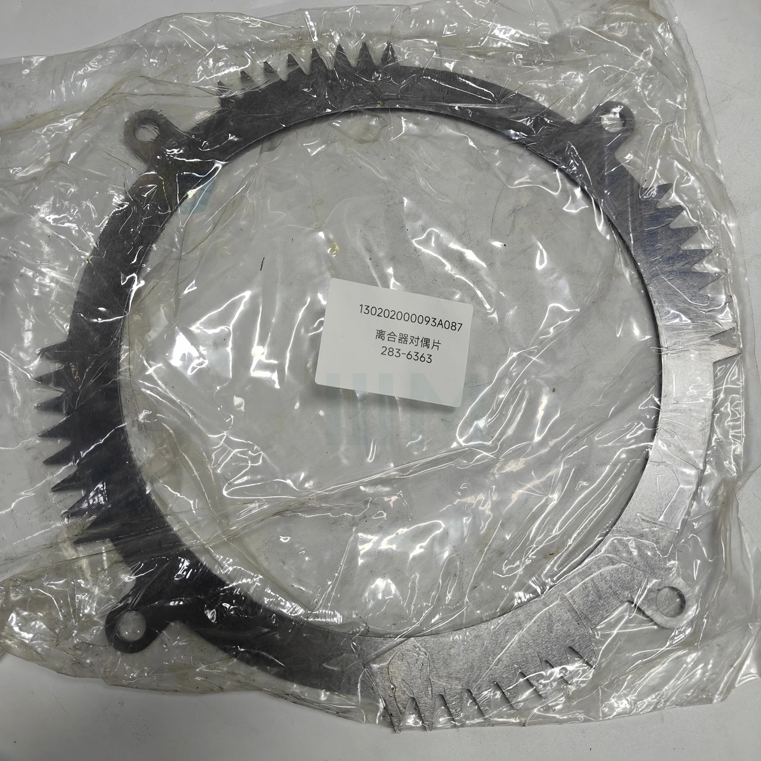 

Rebecca 283-6363 130202000093A087 Clutch Friction Disc for Dump Truck Friction Plate