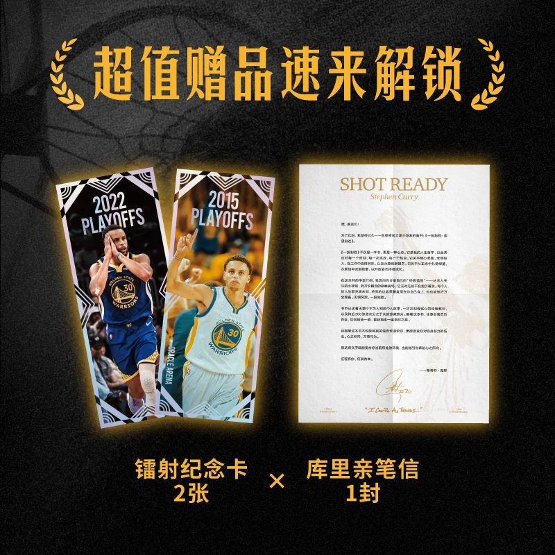 One Shot Wins: Curry's Autobiography, Curry's First Autobiography, This Is Curry's Replicable Success Book for Ordinary People