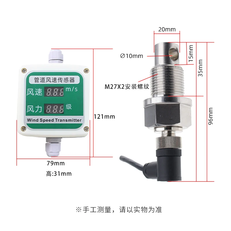 Sobo Pipeline Air Velocity Sensor Threaded Fixed Installation 485 High Precision Industrial Air Volume Transmitter