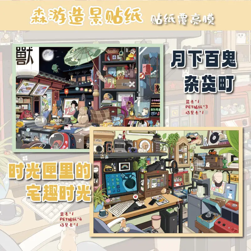 

Набор из 5 наклеек Card Lover [Серия «Тайное царство капсулы времени»] с 3D-пейзажами: Город сотни призраков под лунным светом, в мультяшном стиле, для скрапбукинга