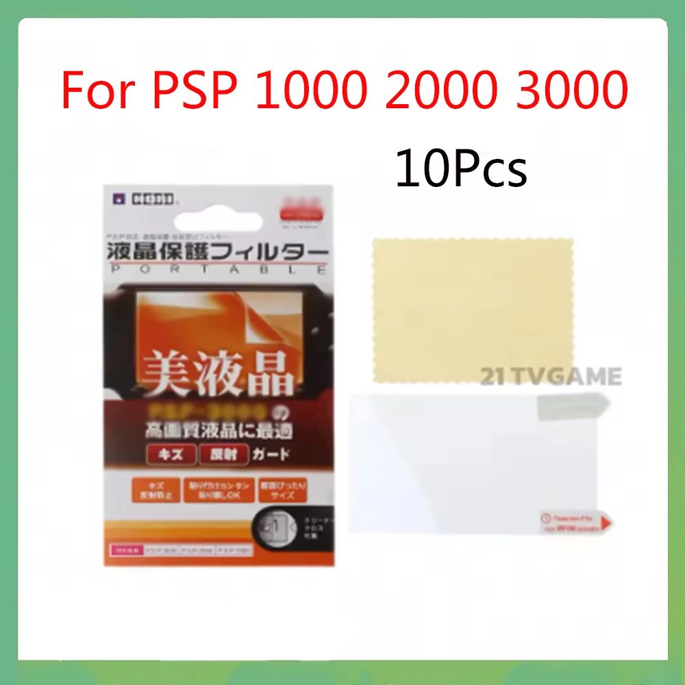 10Pcs Protective Film For PSP 1000 2000 3000 Ultra Clear Hd Film Surface Guard Cover For PSP3000 Protector Guard Shield