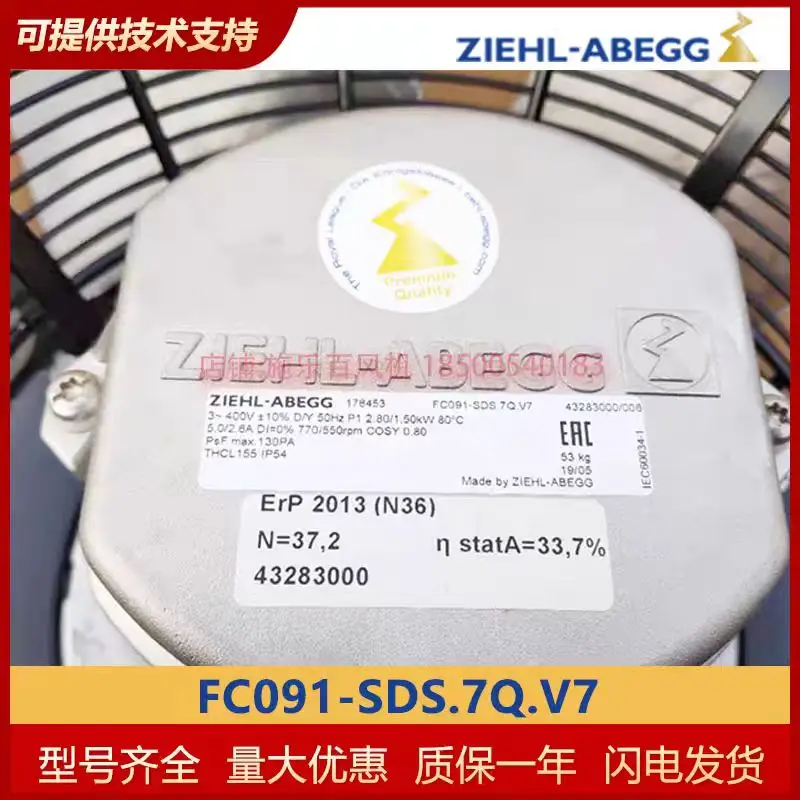 FC091-SDS.7Q.V7 precision air conditioning outdoor fan Xerox ZIEHL-ABEGG axial fan