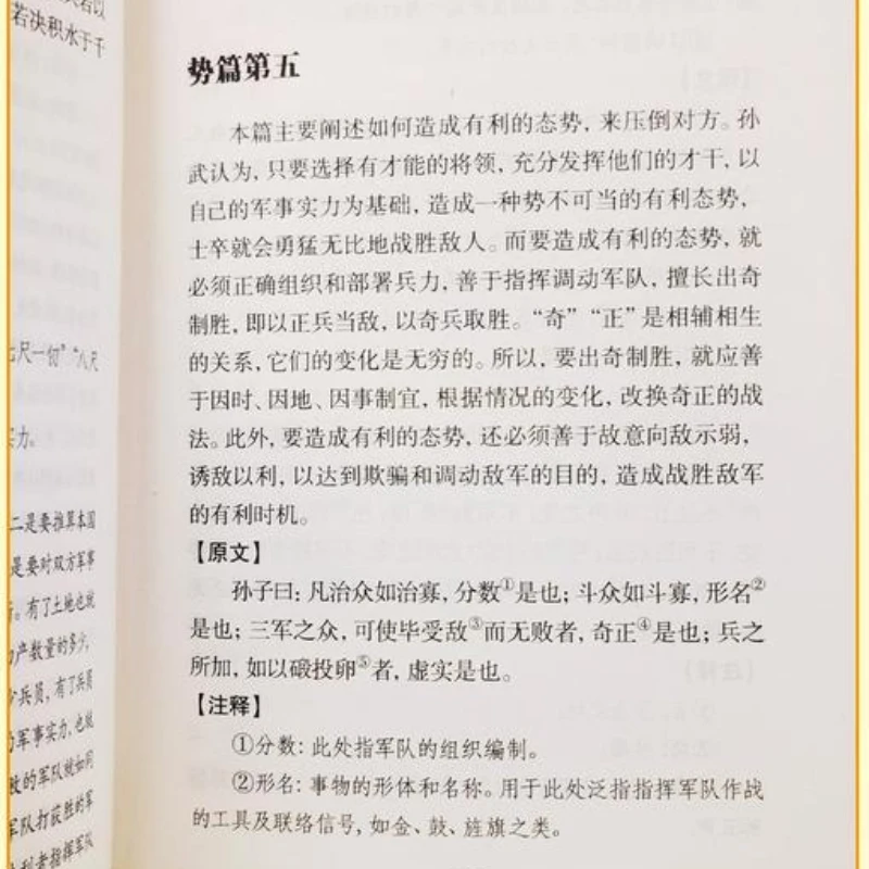 A arte da guerra de Sun Tzu, um livro clássico político chinês, militar, estratégico, filosófico e de leitura