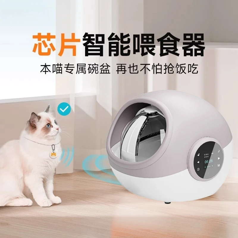 anti-grab food chip identification multi-cat automatic feeder timing remote control pet cat food feeding