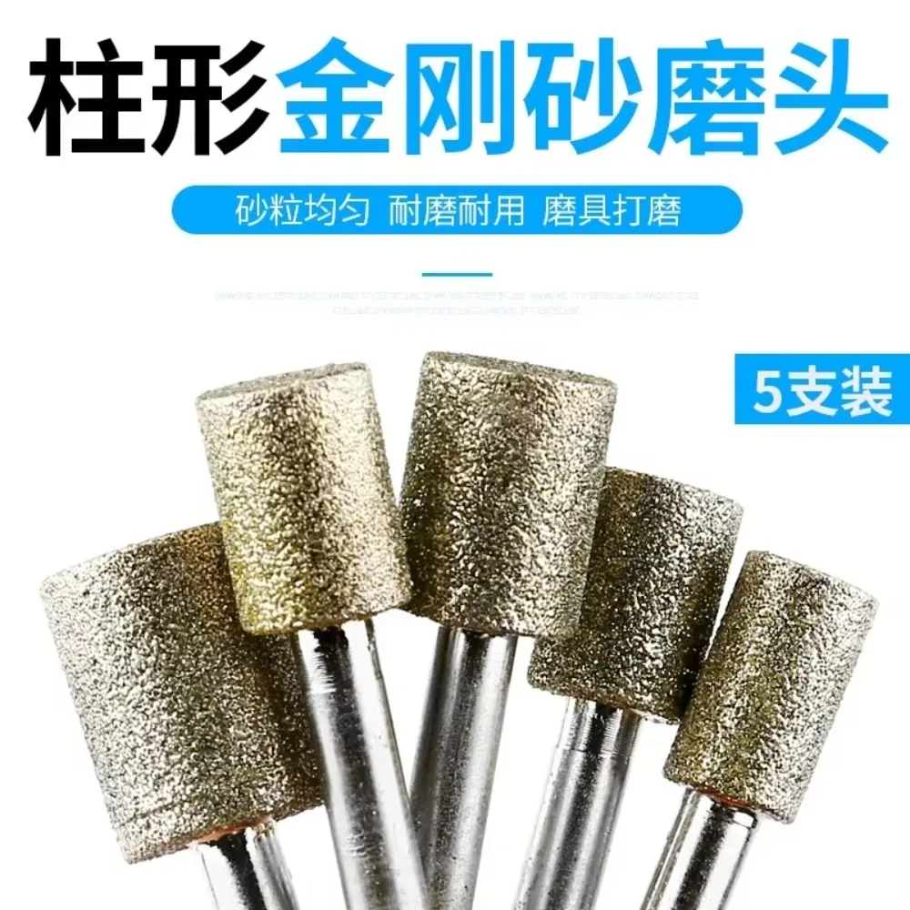 Diamond grinding wheel polishing head cylindrical 6mm jadeite raw stone peeling and polishing