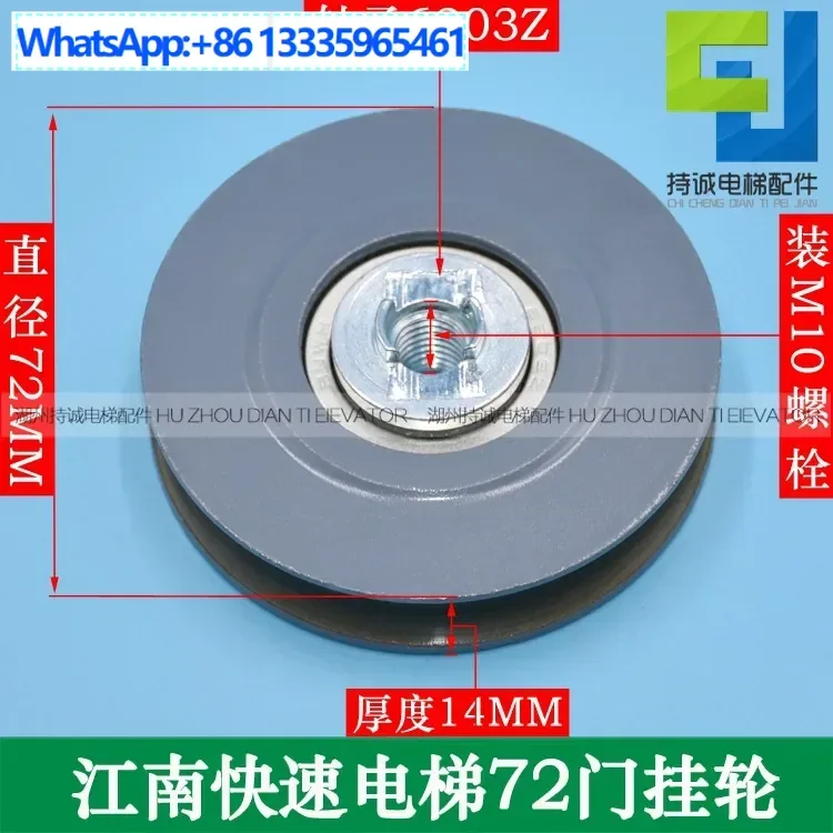 

10Pcs Jiangnan Express Elevator Door Hanging Wheel 72 * 14 * 6203/6202RS Easy-lift Door Rope Wheel 72 Iron Hanging Wheel