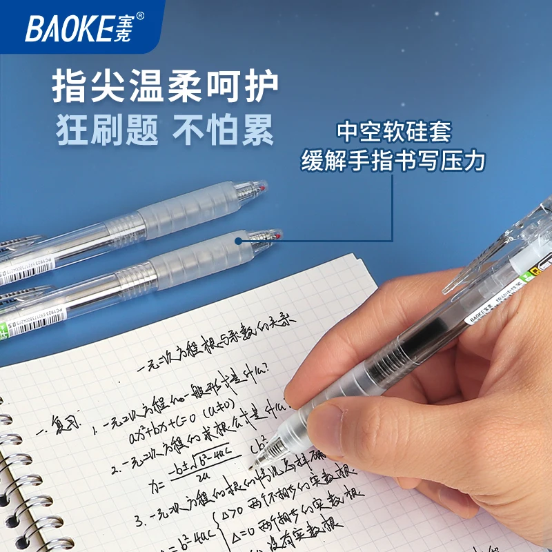 BAOKE PC1923 0.5mm Quick-drying Retractable Gel Pen
