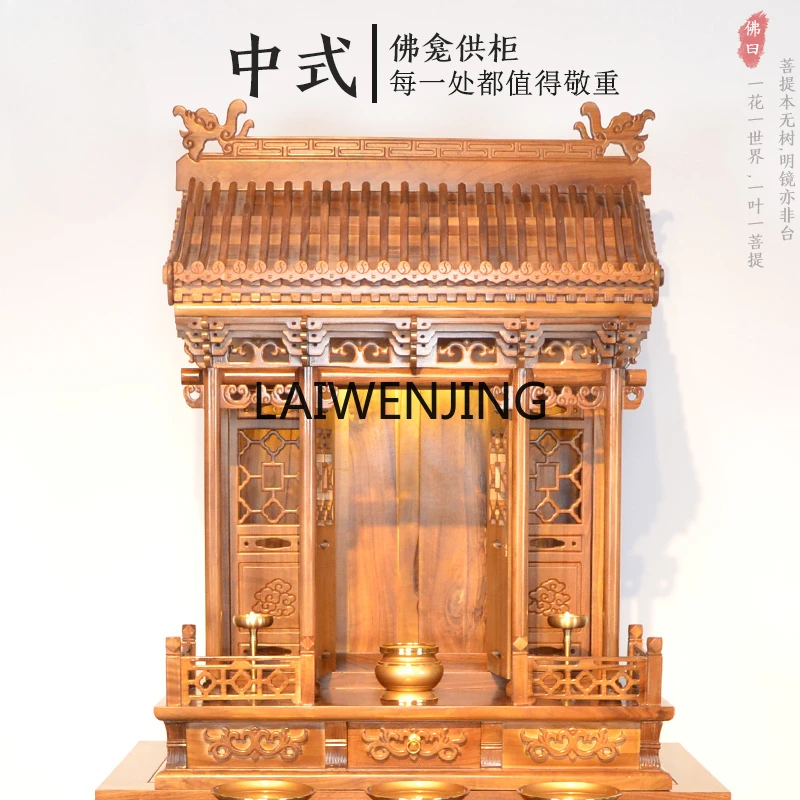 LYN Solid wood with door Buddhist shrine serving table Household serving table Incense case Chinese Buddhist cabinet