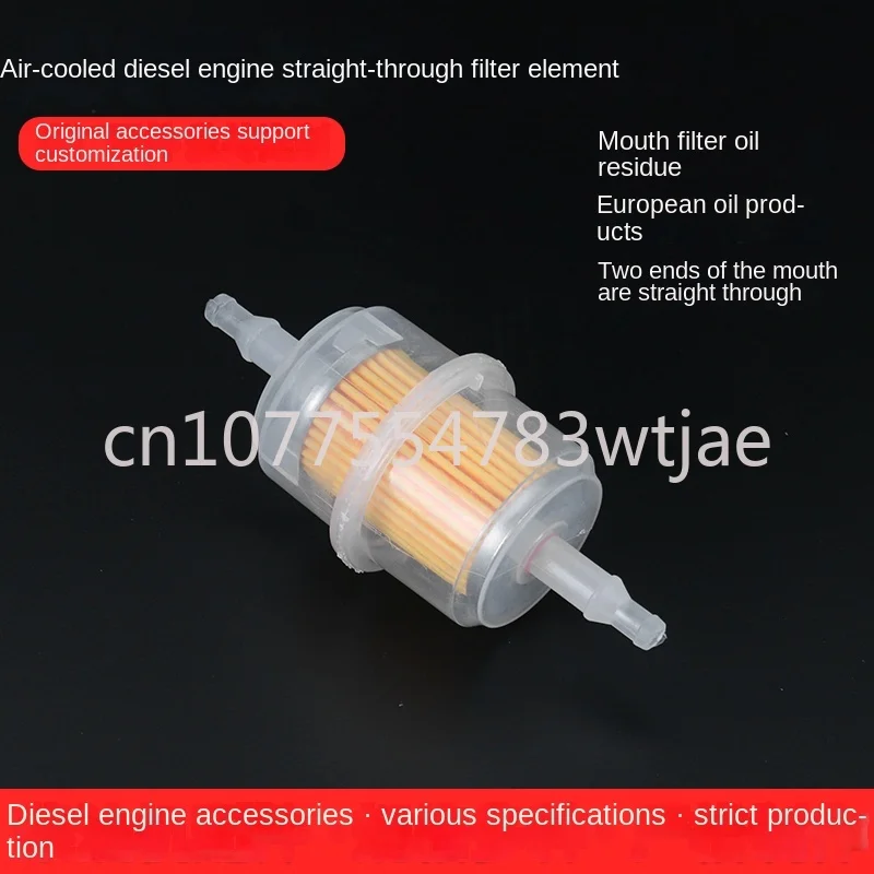 Air cooled 170/178/186F/188F/192F generator micro tiller accessories diesel filter cartridge cleaning filter