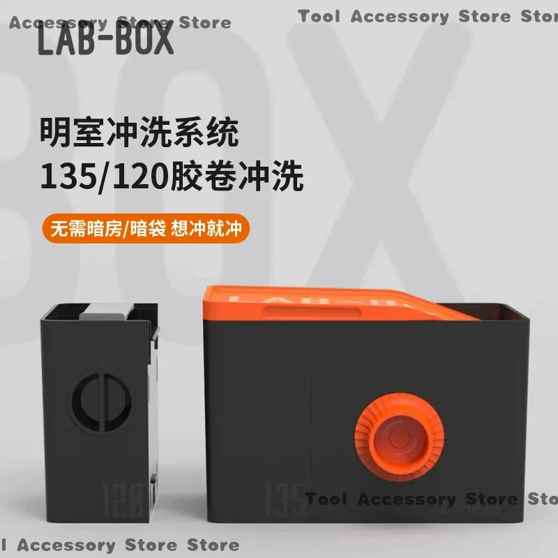 2023new lab-box developing darkroom equipment set 135 120 negative film darkbag washing