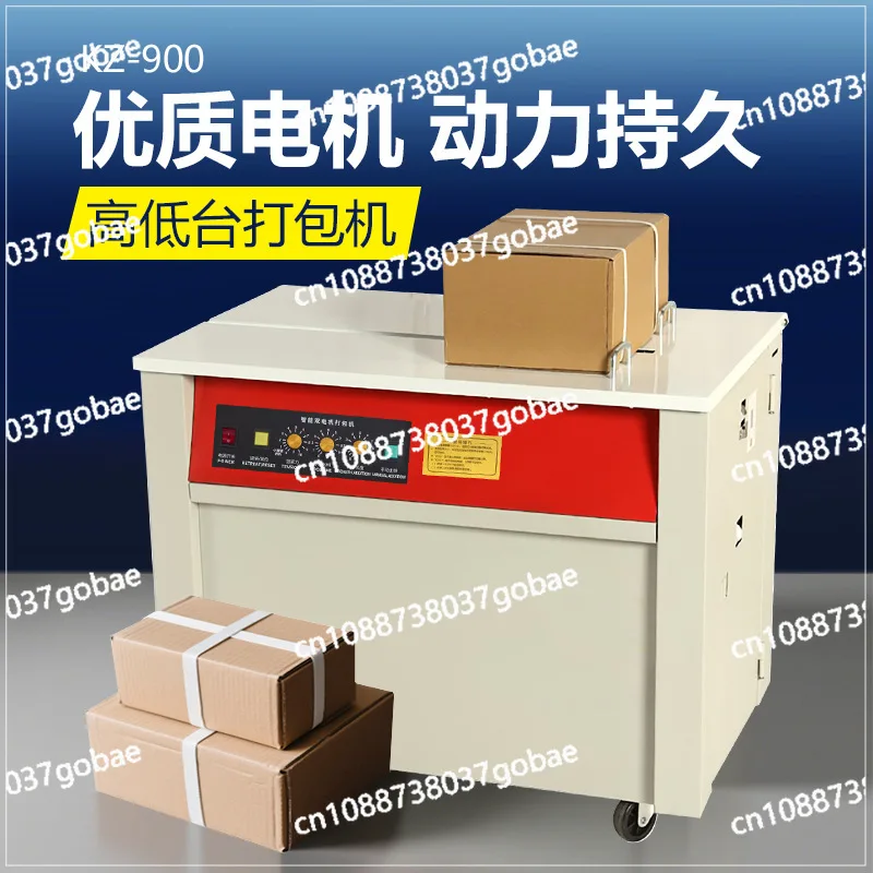 Semi-automatic baler strapping belt tightening integrated binding carton packing double motor