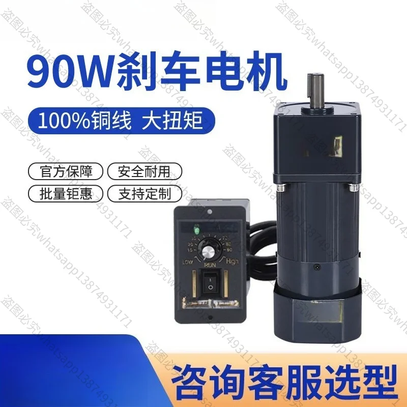 Suitable for 90W Brake Motor220V AC Speed Regulation/deceleration Motor 5IK90RGN-CM Brake Motor