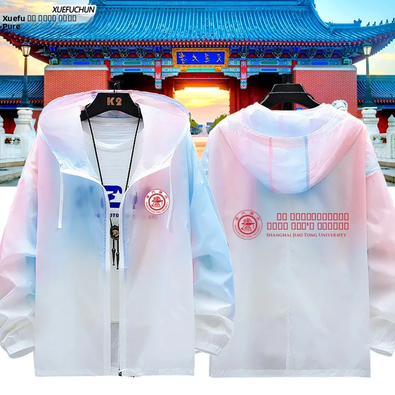 

Ультратонкая солнцезащитная куртка, легкая верхняя одежда с символикой Ассоциации выпускников Шанхайского университета Цзяотун