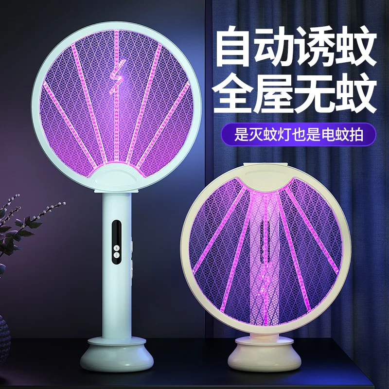 Folding electric mosquito swatter household rechargeable strong lithium battery mosquito killer lamp two-in-one mosquito