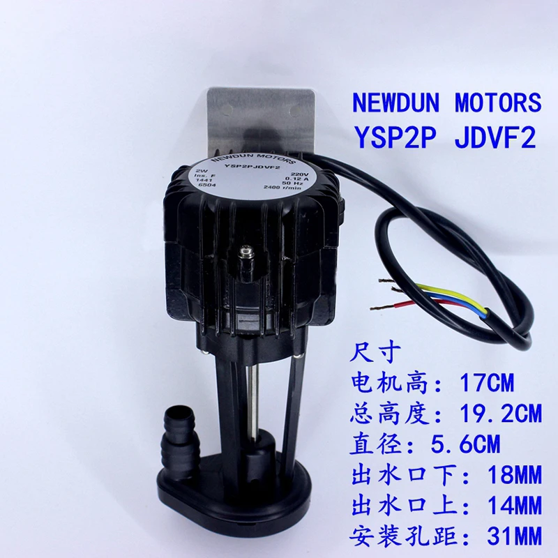 

220V Ice Machine General 2W Pump Motor Circulating Pump Water Pump 1Pcs YSP2PJDVF2