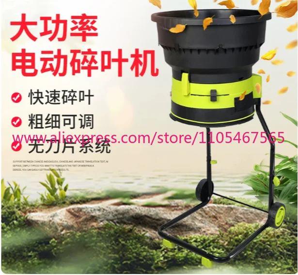 1PCS 2500W Bladeless Electric Garden Grass and Leaves Branch Shredder for Lawn Garden Backyard
