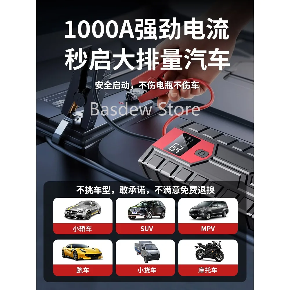 Electric Treasure Automobile Emergency Start Power Source Strong Start High Ratio Cell Motorcycle Power Bank Electric Apparatus