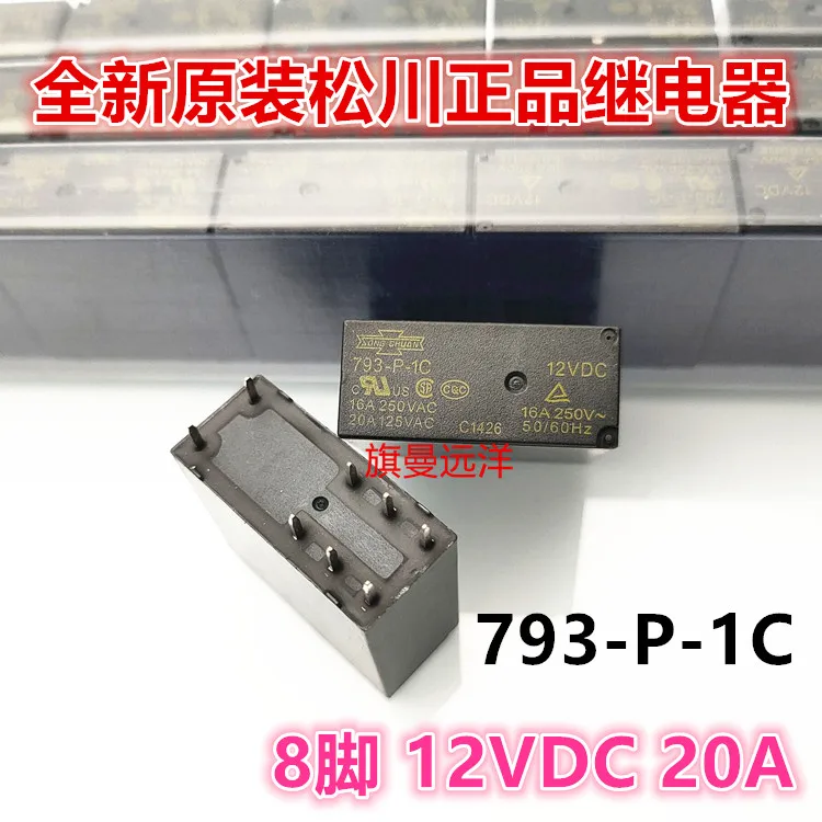 793-P-1C 12VDC 20A 12V 8 793-P-1C-F