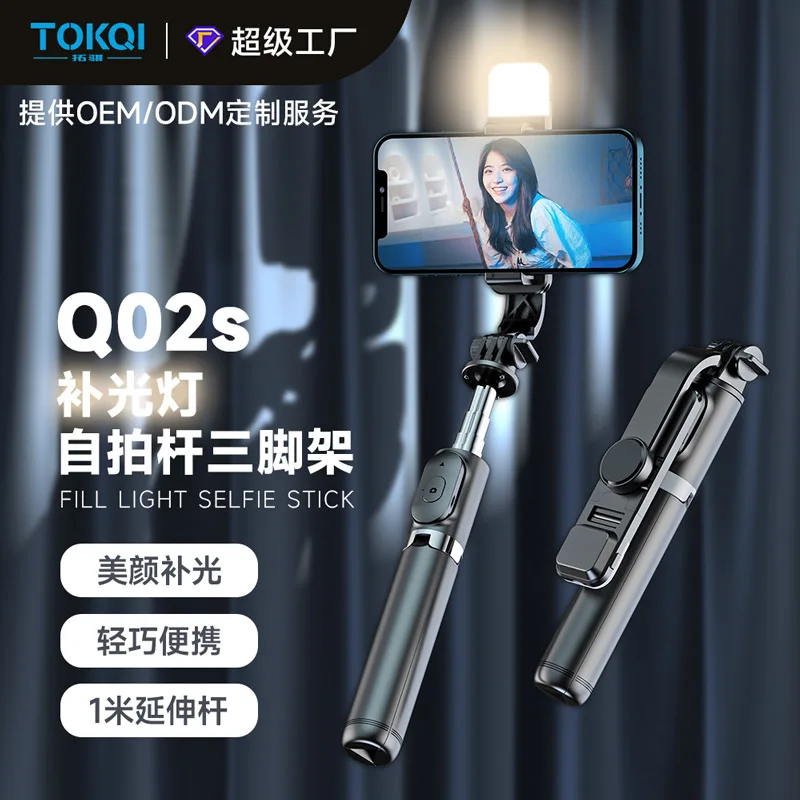 New Q02S mobile phone Bluetooth selfie stick LED beauty fill light extended integrated tripod live bracket