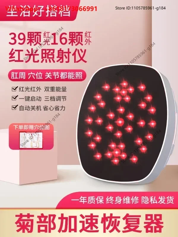 Red light irradiation therapy, joint electric baking lamp, perianal hemorrhoid postoperative soaking and fumigation