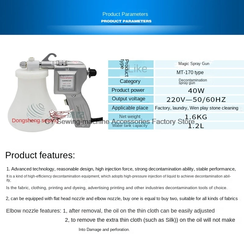 1PCS Clothing Decontamination Spray Gun Oil Stain Removal Pressure Washer Cleaning High Pressure Electric Water Gun DY-170 220V