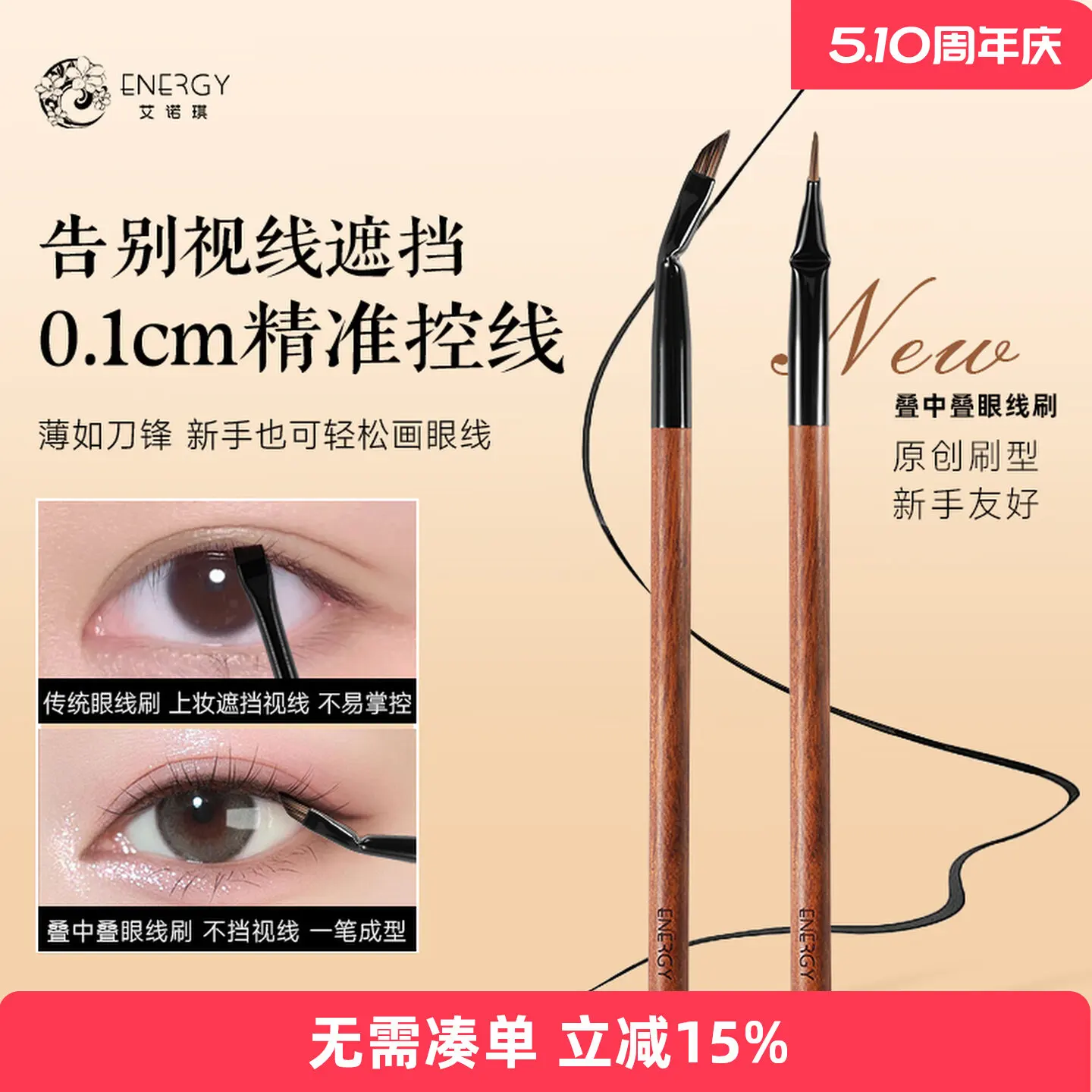 

ENERGY/Enoch makeup brush, red rosewood stacked mid-stacked eyeliner brush aegyo sal brush under eyelid to brush