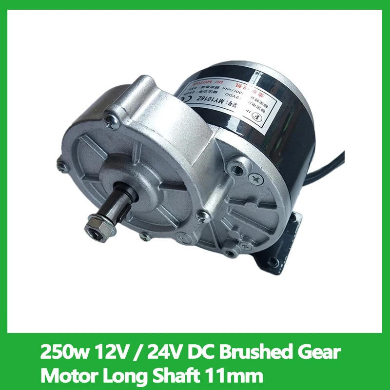 

250w 12V / 24V DC Brushed Gear Motor Long Shaft 11mm Electric Tricycle E-Bike Motor MY1016Z2