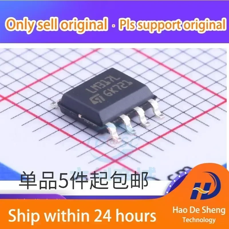 10PCS/LOT LM317 LM317LDR2G LM317LD13TR SOP-8 New Original In Stock