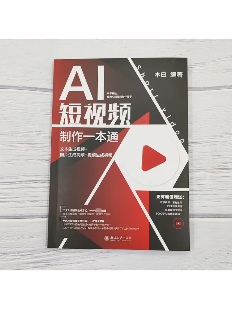 Book-Winshare Ai Short Video Production Text Generation Video Picture Generation Video Video Generation Video