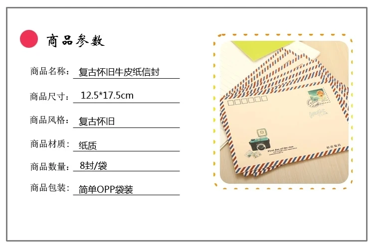 8 pcs/lot Creative Retro Vintage Paper Envelope Fashion Cute Kawaii Korean Stationery for Cards