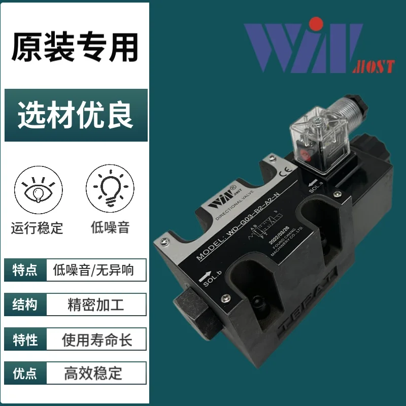 WINMOST Fengchang WD-G03-C2-A2-N D2 C3 C4 B2S B3 D2 C10 C9 A1 Solenoid valve