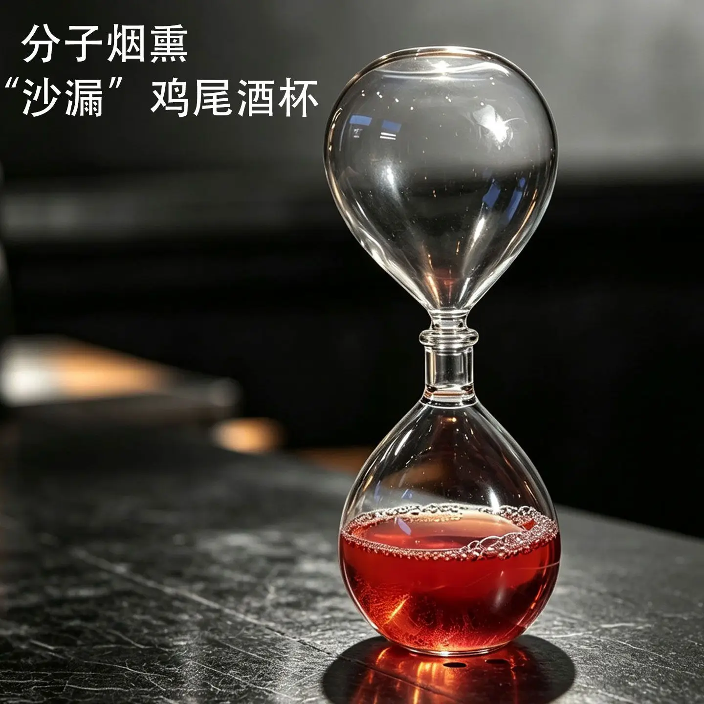 Hourglass Shaped Molecular Smoked Cocktail Glass Clear Glass Creative Bar Party Drinkware Home Decor