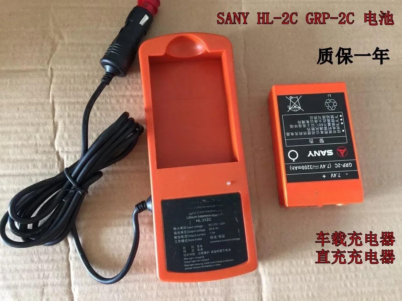 SANY HL-2C GRP-2C charger battery Sany, pump truck, Jiale, wet spray machine, remote control battery